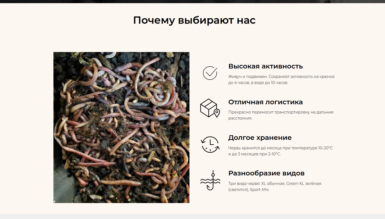 Блок «Почему выбирают нас»: фото с фермы и четыре преимущества